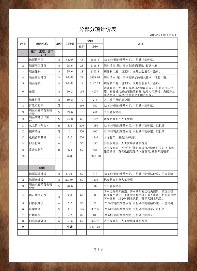 如何打造一个高效舒适的办公空间？这是一个让许多企业头疼的问题。